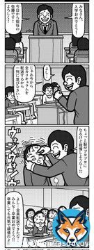 4コマを一粒どうぞ。(再掲) #4コマ #4コマ漫画 #漫画が読めるハッシュタグ #イラスト #イラスト王国 #山口幕府のお漫画 #創作漫画