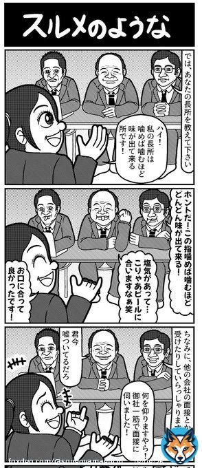 3コマを一粒どうぞ。 #4コマ #4コマ漫画 #漫画が読めるハッシュタグ #イラスト #イラスト王国 #山口幕府のお漫画 #創作漫画