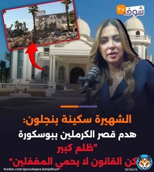 Photo by Soukayna Benjelloun in Bouskoura-Casablanca.