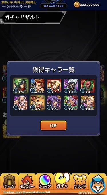 (｡>﹏<｡)ショボーン  #モンスト #モンスト10周年  #アゲインガチャ
