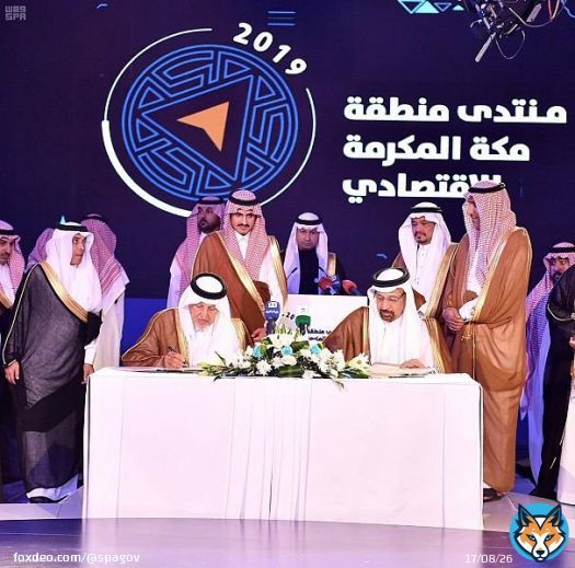 مذكرة تفاهم بين #وزارة_الطاقة و #هيئة_تطوير_منطقة_مكة_المكرمة لبدء تنفيذ مشروع الفيصلية للطاقة الشمسية بقدرة 2600 ميجاواط.  #واس