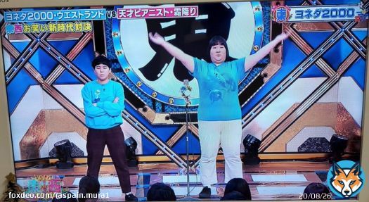 地上波でYMCA寿司は熱い！ #ヨネダ2000