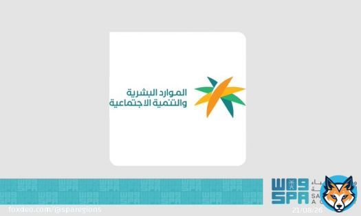وزارة الموارد البشرية والتنمية الاجتماعية تتيح فرصة العمل في موسم الحج عبر أجير.  #واس_عام