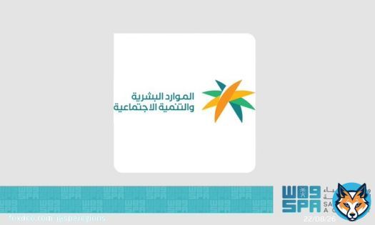 وزارة الموارد البشرية والتنمية الاجتماعية تتيح فرصة العمل في موسم الحج عبر أجير.  #واس_عام