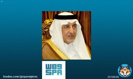 سمو أمير منطقة مكة المكرمة يرأس اجتماعاً لمناقشة سُبل إيصال الخِدْمات إلى مشروع الفيصلية.  #واس_عام