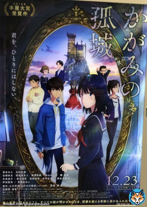 #かがみの孤城 見てきた #吉柳咲良 ちゃんがなかなか重要な役どころをしっかり演じておられましたね 喜多島先生が名札に名前書くシーンはなんか鳥肌立ちました 前半イジメ 不登校みたいな暗い題材だなぁとか思いつつ最後まで見ると人の思いやりが心に染みる作品でした