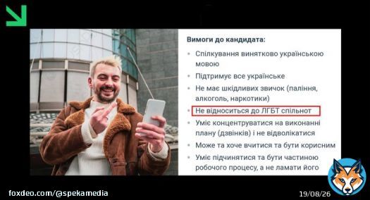 &laquo;під*раси нам не друзі&raquo;, &mdash; написав нам якось один читач і був забанений. Ставлення до ЛГБТ в ІТ-спільноті досі неоднозначне. Це показав й останній скандал.   Розповідаємо, що не так з компанією