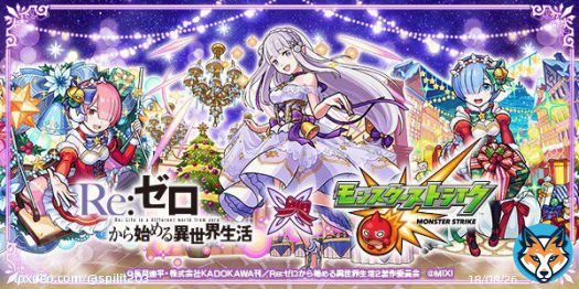 リゼロコラボプレゼント企画  コラボガチャ引くためのオーブ60個をプレゼント 必ず貰える参加賞付き  参加方法 @spilit203をフォロー いいね&RT  #モンスト #モンスト好きと繋がりたい #モンストリゼロ