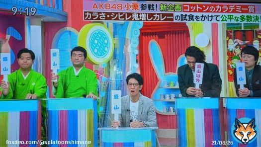 盛山さん、ついにラッピーの願い通り試食担当に選ばれる #ラヴィット