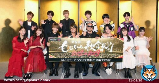 「ももいろ歌合戦」超豪華出場者第1弾発表!湘南乃風・若旦那が初出場、さだ＆氣志團は6年連続 #ももいろ歌合戦