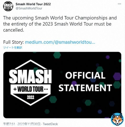 スマブラ世界大会が突如中止　ファン落胆、「SWT中止」トレンド入り　「ひどすぎる」「ショック」