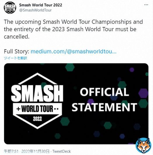 スマブラ世界大会が突如中止　ファン落胆、「SWT中止」トレンド入り　「ひどすぎる」「ショック」