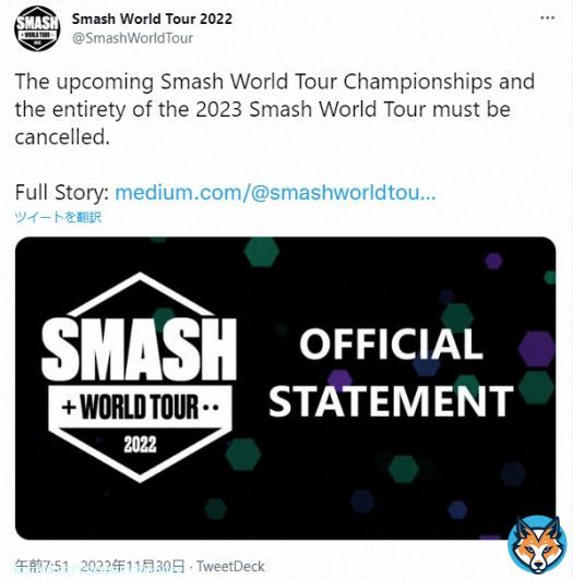 スマブラ世界大会が突如中止　ファン落胆、「SWT中止」トレンド入り　「ひどすぎる」「ショック」