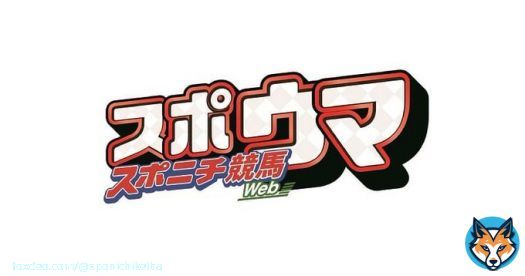 【黒松賞】ブーケファロスがV　菅原明「乗っていて気持ち良かった」 速報ニュース公開中！  #競馬