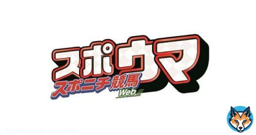 【黒松賞】ブーケファロスがV　菅原明「乗っていて気持ち良かった」 速報ニュース公開中！  #競馬