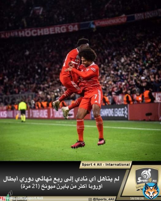 لم يتأهل أي نادي إلى ربع نهائي دوري أبطال أوروبا أكثر من بايرن ميونخ (21 مرة).
