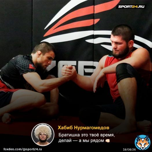 Этой ночью Умар Нурмагомедов проведет бой на UFC Vegas 57  \ud83d\udc4a  Хабиб написал обращение своему двоюродному брату.