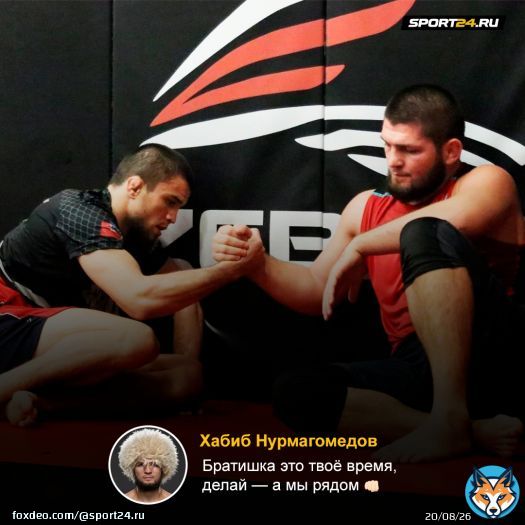 Этой ночью Умар Нурмагомедов проведет бой на UFC Vegas 57  \ud83d\udc4a  Хабиб написал обращение своему двоюродному брату.