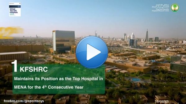 For the fourth year running, King Faisal Specialist Hospital ranks first in MENA and 12th globally in Brand Finance’s 2026 academic hospitals list.