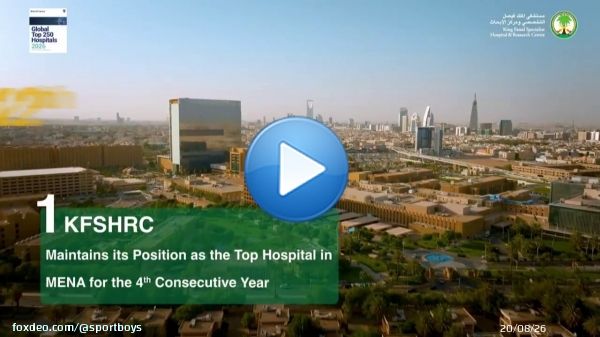 For the fourth year running, King Faisal Specialist Hospital ranks first in MENA and 12th globally in Brand Finance’s 2026 academic hospitals list.