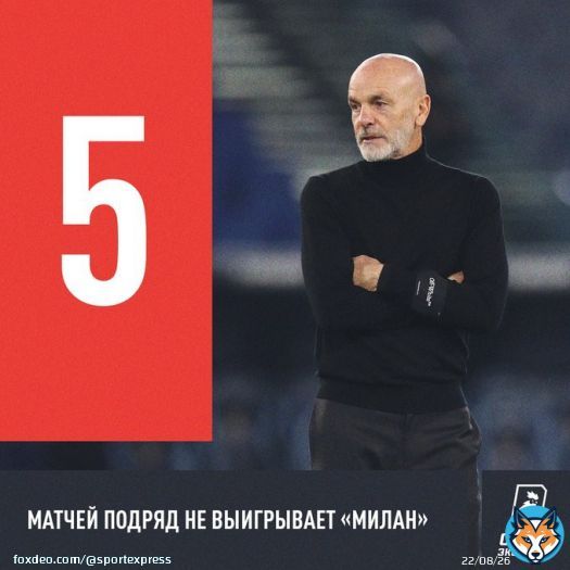 Кризис &laquo;Милана&raquo; затянулся   В этом месяце:  Отстали от &laquo;Наполи&raquo; на 12 очков  Вылетели из Кубка Италии  Проиграли Суперкубок   Paolo Bruno/Getty Images