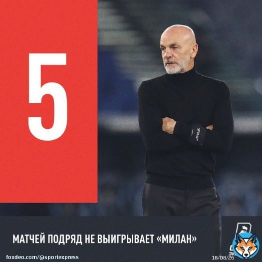 Кризис &laquo;Милана&raquo; затянулся   В этом месяце:  Отстали от &laquo;Наполи&raquo; на 12 очков  Вылетели из Кубка Италии  Проиграли Суперкубок   Paolo Bruno/Getty Images