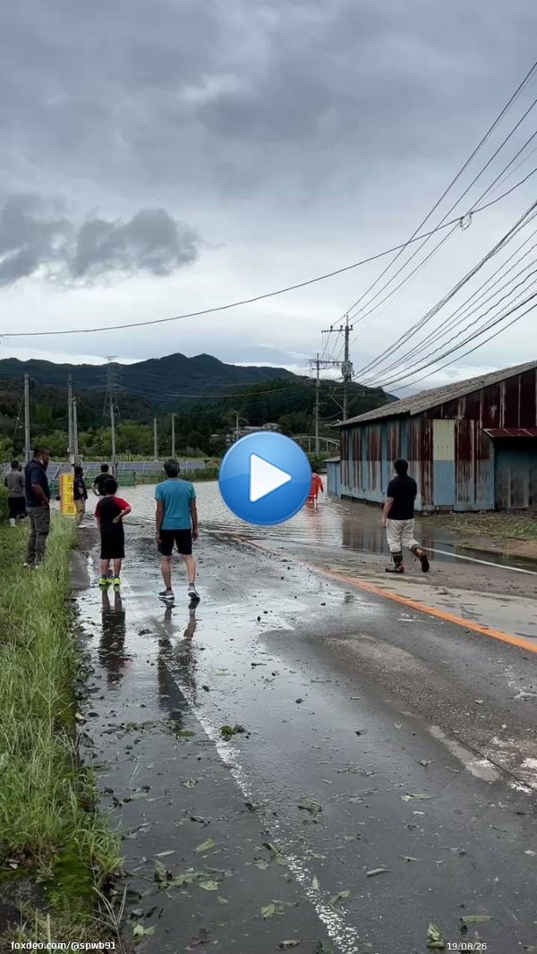 冠水して東郷町ー美郷町通れません #台風14号