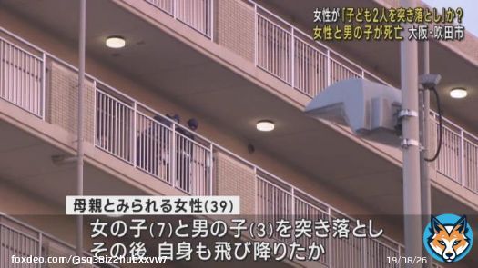 『大阪・吹田市マンション飛び降り』女性が子供２人とともに飛び降り