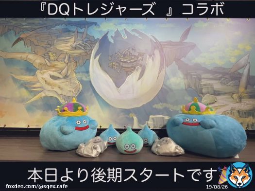 【#sqex_cafe】 おはようございます！ #スクエニカフェ まもなくオープンです   『#DQトレジャーズ&nbsp;』コラボ開催中  本日より後期スタート コラボメニューでは<フォーカスカレー>が新たに登場ですキラーマシン族の好物料理をぜひお楽しみくださいませテイクアウトもできますよ