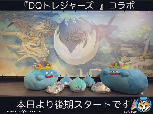 【#sqex_cafe】 おはようございます！ #スクエニカフェ まもなくオープンです   『#DQトレジャーズ&nbsp;』コラボ開催中  本日より後期スタート コラボメニューでは<フォーカスカレー>が新たに登場ですキラーマシン族の好物料理をぜひお楽しみくださいませテイクアウトもできますよ