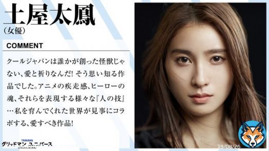 【各界から応援コメント到着！】  ますはこの方から とても熱いお言葉を頂きました    明日3/24、劇場版「グリッドマンユニバース」全国公開  #土屋太鳳  #GRIDMAN_UNIVERSE  #グリユニ感想