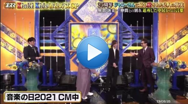 ジャニーズ上層部の最大の罪は「退所することがカッコいいと思われても困る。出たらでたで大変。」と今でも事務所に寄り添ってる中居正広から'SMAP'を奪ったことだよな。  「縛られる事なくできてるならいた方がいい」と金スマで語った中居くんの言葉が優しすぎて...1:48455.8K views