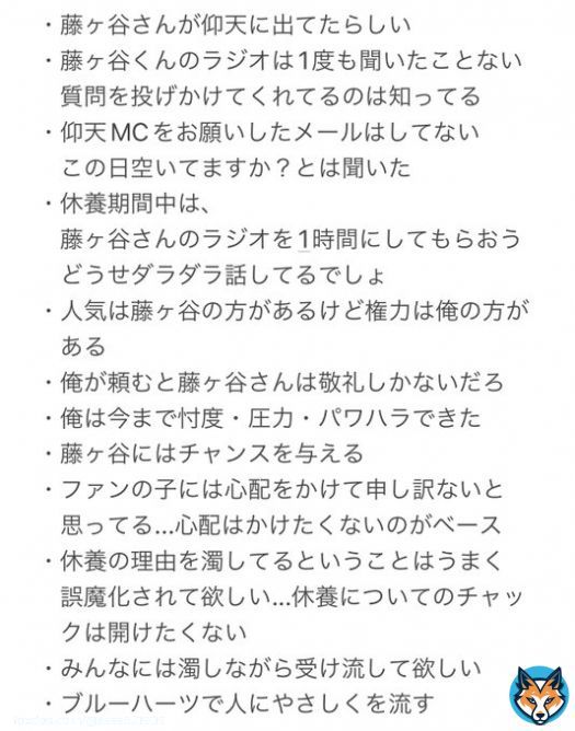 後半の主なまとめです。 ほぼ藤ヶ谷くんの話しかしてないのでキスマイファンの人たちにも是非...。  #中居正広_ON_and_ON_AIR