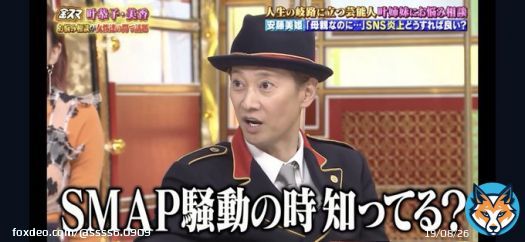 炎上で出演者の人たちが言ってるの中で『SMAP騒動の時知ってる？やばいからねと 』と最強のマウントを取った中居正広が圧倒的すぎて...正直吹いた笑笑   #金スマ