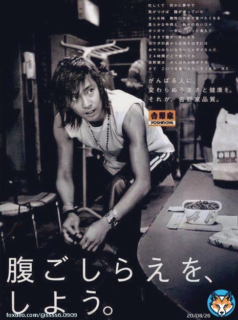 吉野家の広告を務めた中居正広最高にイケ散らかしてるのよ。   #中居正広_ON_and_ON_AIR