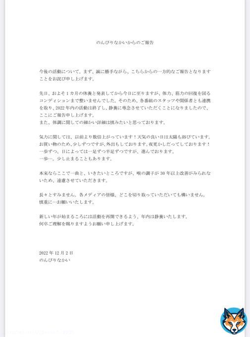 中居くんはどこまででも中居くんだなぁ...。本当に一歩ずつ一歩ずつ自分自身の体調が万全になるように優先してゆっくり休んでください...! でも申し訳ないけど「喉の調子が30年以上改善されない」という部分には爆笑した...笑 #のんびりなかい #中居正広