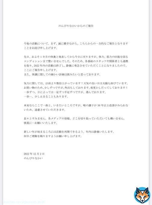 中居くんはどこまででも中居くんだなぁ...。本当に一歩ずつ一歩ずつ自分自身の体調が万全になるように優先してゆっくり休んでください...！ でも申し訳ないけど「喉の調子が30年以上改善されない」という部分には爆笑した...笑  #のんびりなかい #中居正広