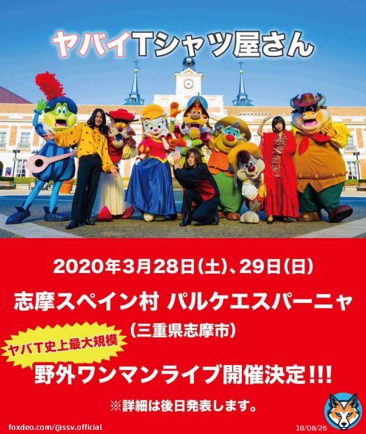 ヤバTさん、ツイートありがとうございます \u263a\ufe0fスペインのひみつ、一緒に解明できるのを楽しみにしています！ \u2728
