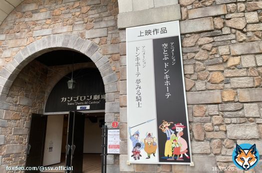 ンゴちゃんに言われるまで「きっとパルケエスパーニャ」がめっちゃ流れること、微塵も疑問に思わなかった&hellip;配信聞きながら「ほんまや&hellip;( ˙꒳ ˙ )」ってなりました。ちなみにエンディングはまさかの裏切り（？）で「きっとパルケエスパーニャ」とは違う曲です。 #空とぶドンキホーテ #ンゴサ