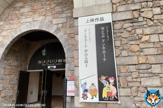 ンゴちゃんに言われるまで「きっとパルケエスパーニャ」がめっちゃ流れること、微塵も疑問に思わなかった&hellip;配信聞きながら「ほんまや&hellip;( ˙꒳ ˙ )」ってなりました。ちなみにエンディングはまさかの裏切り（？）で「きっとパルケエスパーニャ」とは違う曲です。 #空とぶドンキホーテ #ンゴサ