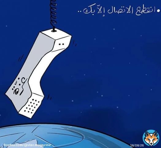 إنقطع الإتصال .. إنقطع الإنترنت .. إنقطع الأنين .. هنا غزة .. كاركتير د.علاء اللقطة \ud83c\uddf5\ud83c\uddf8