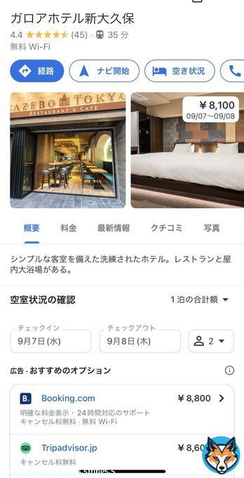 新宿区25%キャンペーン［ホテル］ 新大久保駅前・大浴場付き・新しいホテルのガロアホテルも対象っぽい。  もっとtokyoで予約&rarr;電子決済で25%還元ならさらに爆安かも！ 予約ある人、する人、ホテルに要確認  (私はd払い対象店で確認)