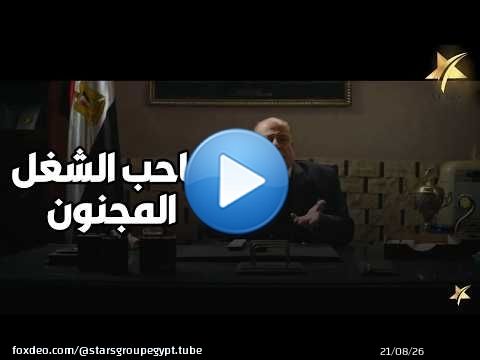 لو مديرك مـ/ـريض نفسي بيمص دمـــ/ــك و في الآخر مش عاجبه يبقي الفيديو ده ليك \ud83d\ude02\ud83d\ude02