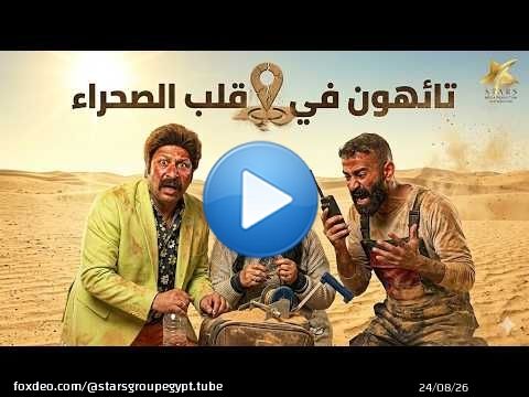 لو وقعت من طيارة انت و بنت علي جزيرة فاضية يا تري هتعملوا ايه\ud83d\ude05\ud83d\ude02