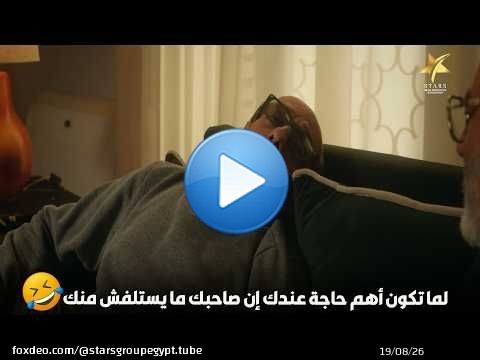 لما تكون أهم حاجة عندك إن صاحبك ما يستلفش منك\ud83d\ude02\ud83d\ude02
