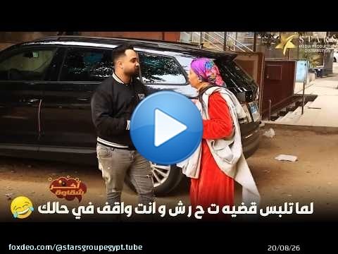 لما تلبس قضيه ت ح ر ش و انت واقف في حالك\ud83d\ude02\ud83d\ude02