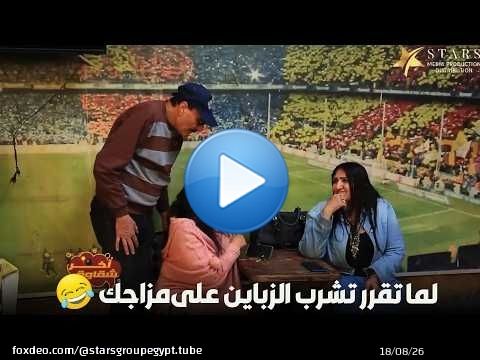 لما تقرر تشرب الزباين على مزاجك\ud83d\ude02\ud83d\ude02