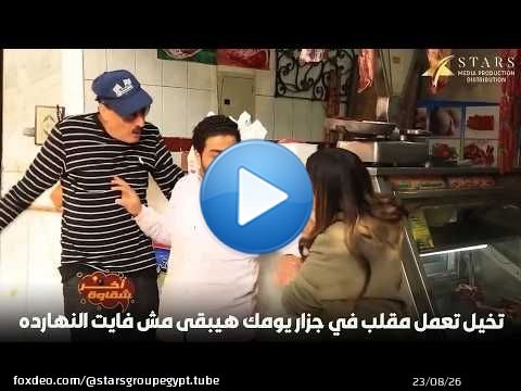 تخيل تعمل مقلب في جزار يومك هيبقى مش فايت النهارده\ud83e\udd23\ud83e\udd23
