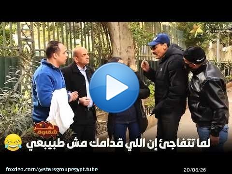 لما تتفاجئ إن اللي قدامك مش طبيبعي\ud83d\ude02\ud83d\ude02