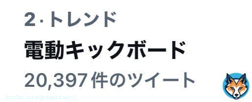 電動キックボード！ (もう足だけで動かす時代じゃないのか...)  冬は寒そう